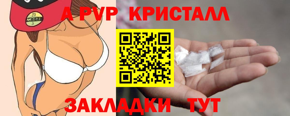 A PVP VHQ Старая Купавна