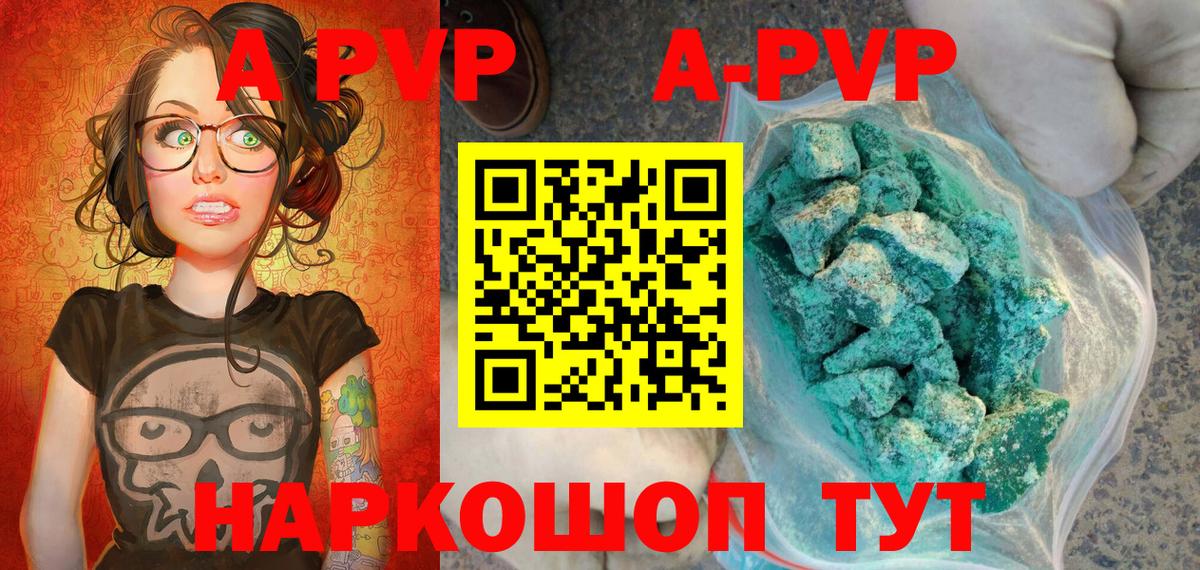 Альфа ПВП Crystall  купить наркотики сайты  Alfa_PVP VHQ  Вход с VPN  Старая Купавна  А ПВП СК КРИС 