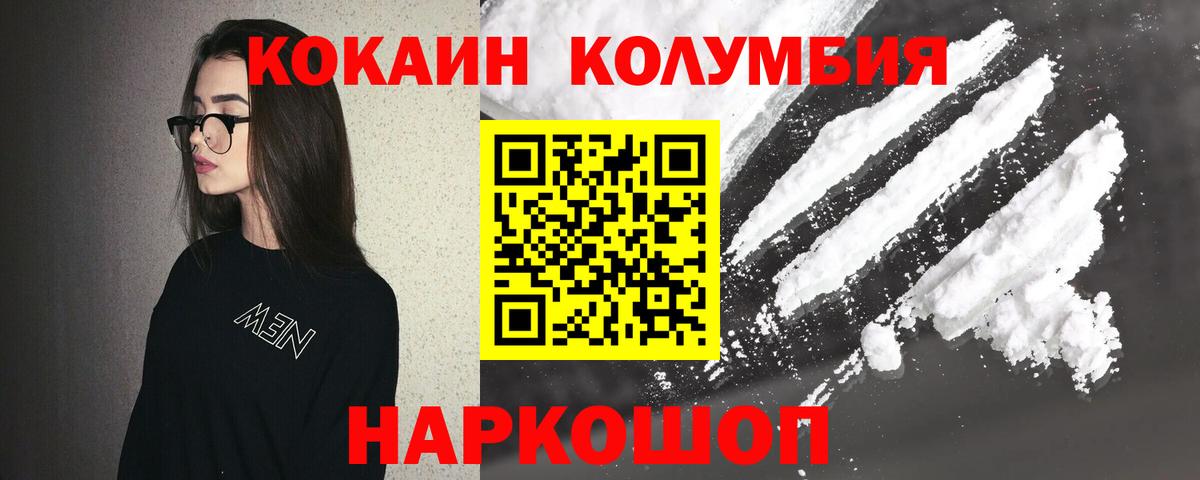 КОКАИН 98%  Вход с VPN  Старая Купавна  Cocaine Columbia 