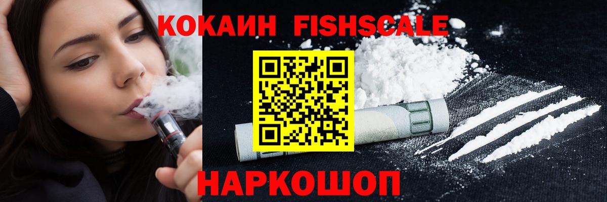 КОКАИН Эквадор Старая Купавна