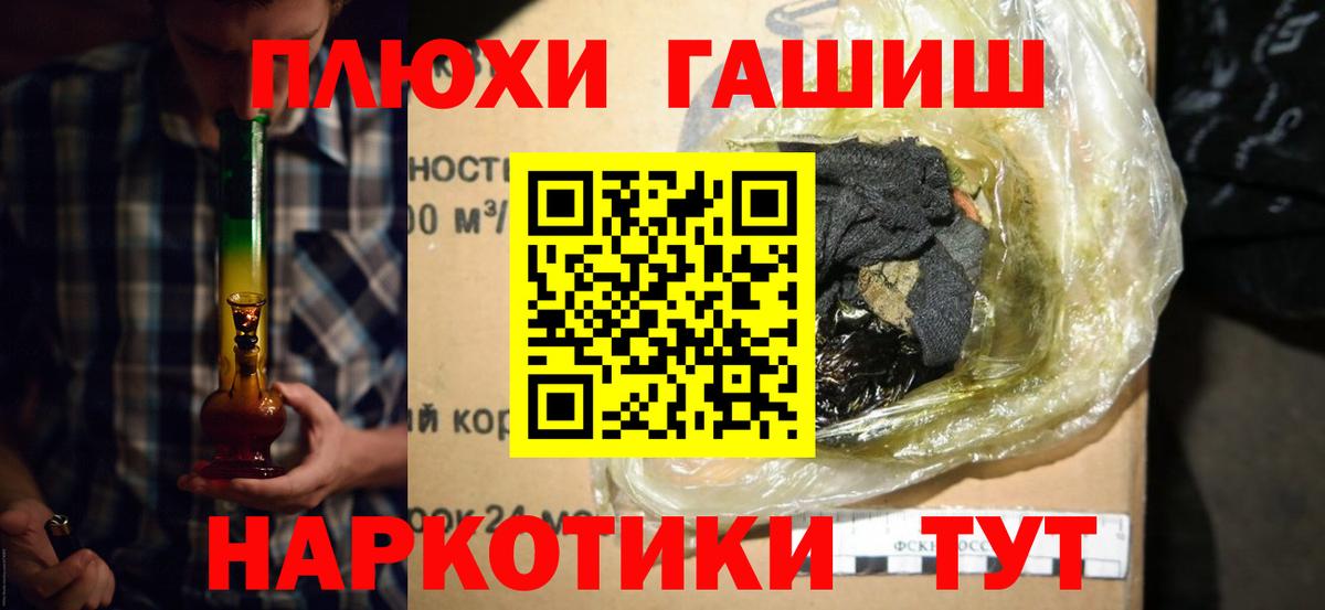 ГАШ хэш  купить  цена  Вход с VPN  Гашиш  Старая Купавна  ГАШ Ice-O-Lator 
