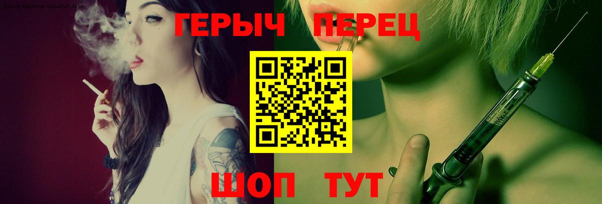 Старая Купавна  ГЕРОИН хмурый  Героин  Вход с VPN 
