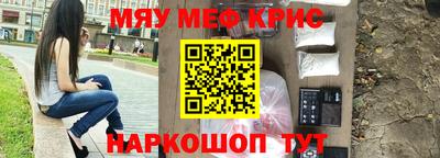 мефедрон мука Можайск