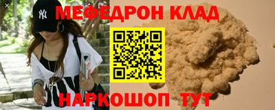 мефедрон мука Можайск