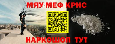 мефедрон мука Можайск