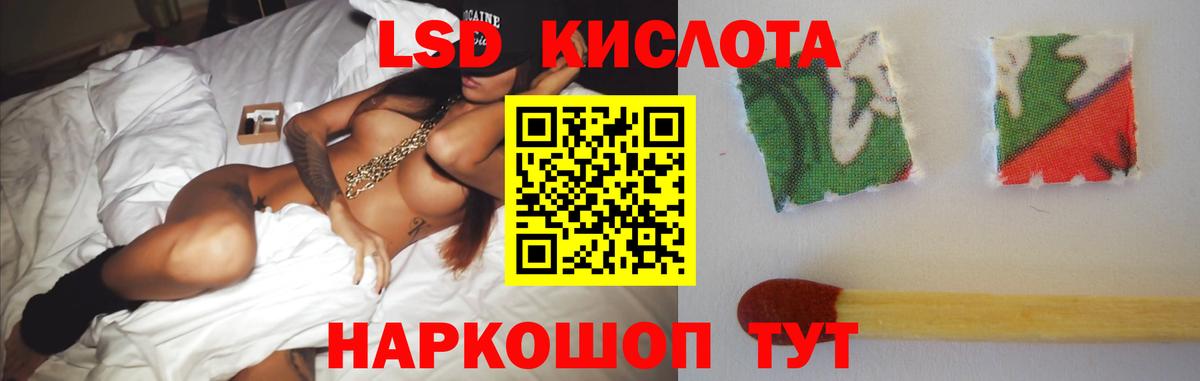 Лсд 25 экстази кислота  Вход с VPN  OMG онион  Лсд 25 экстази  LSD-25 экстази ecstasy  Старая Купавна 