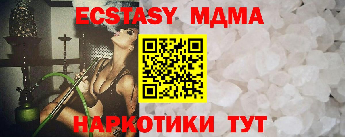 MDMA кристаллы Старая Купавна