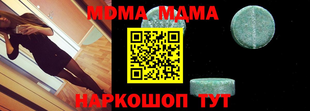 МДМА VHQ  MDMA  MDMA кристаллы  Старая Купавна  Вход с VPN 