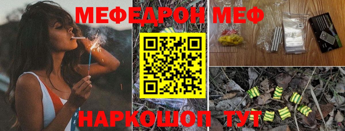 Мефедрон  Вход с VPN  МЕФ  Старая Купавна  МЕФ 4 MMC  Меф кристаллы 