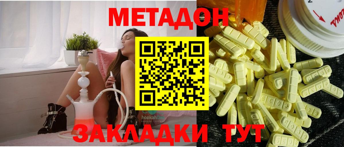 МЕТАДОН белоснежный  blacksprut ТОР  Старая Купавна  Вход с VPN 