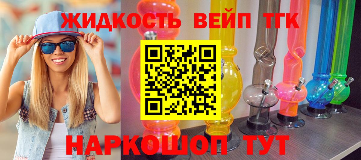ТГК THC oil Старая Купавна
