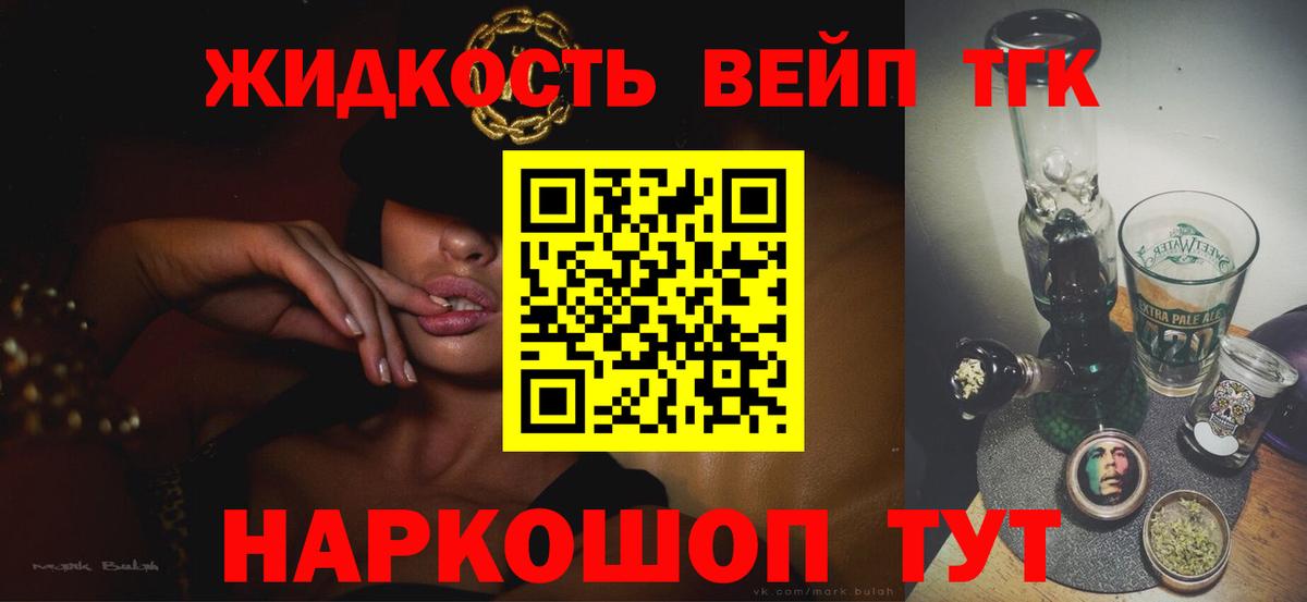 Дистиллят ТГК THC oil  Вход с VPN  Старая Купавна 